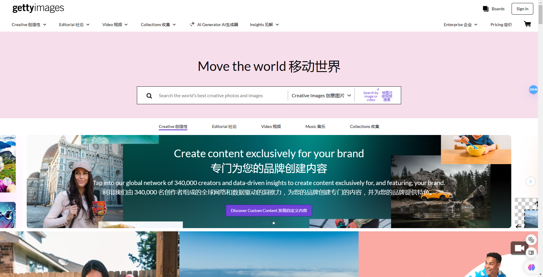Getty Images - 全球领先的高质量图片、视频和音乐素材提供商 Getty Images