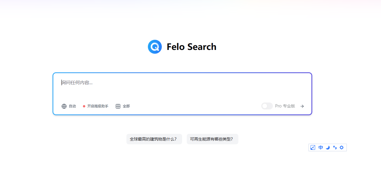 Felo Search
