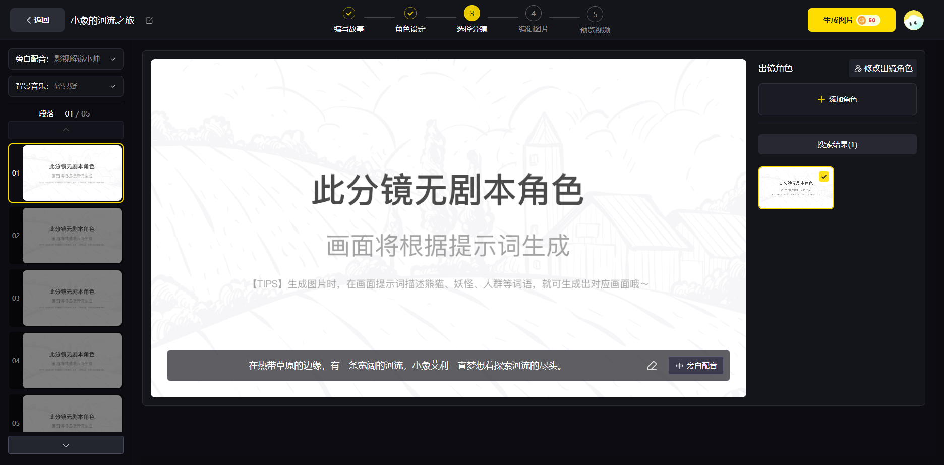 免费无限制!白日梦AI:小说推文Al漫画原创视频生成工具(附详细教程)