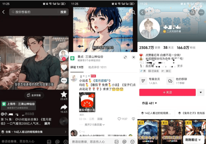 免费无限制!白日梦AI:小说推文Al漫画原创视频生成工具(附详细教程)