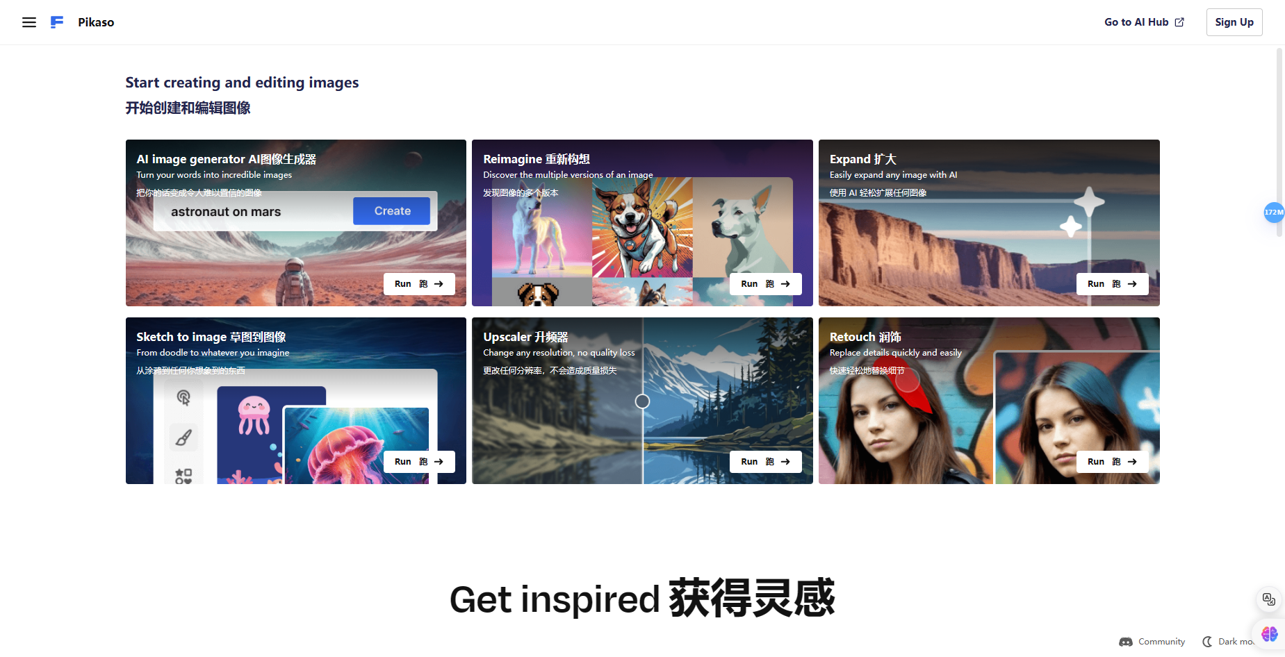 Pikaso - Freepik 开发的 AI 实时绘图工具 Pikaso