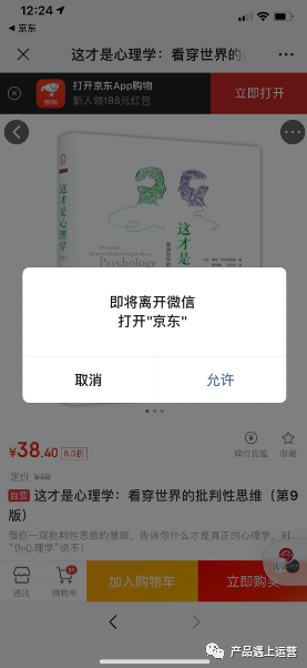 首页攻略运营篇 - 流量模型与首页指标体系 首页运营攻略(一):流量模型与首页指标体系