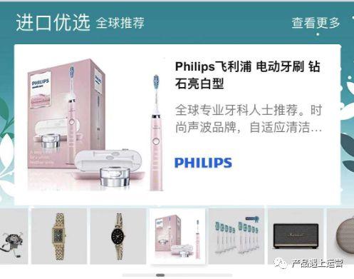 首页运营攻略 (四):首页运营技巧
