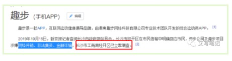 鸟哥笔记,新媒体运营,艾菱莎,裂变,传播,裂变,增长 6个月做到千万月活,扒一扒秘乐这个疯狂裂变的短视频app