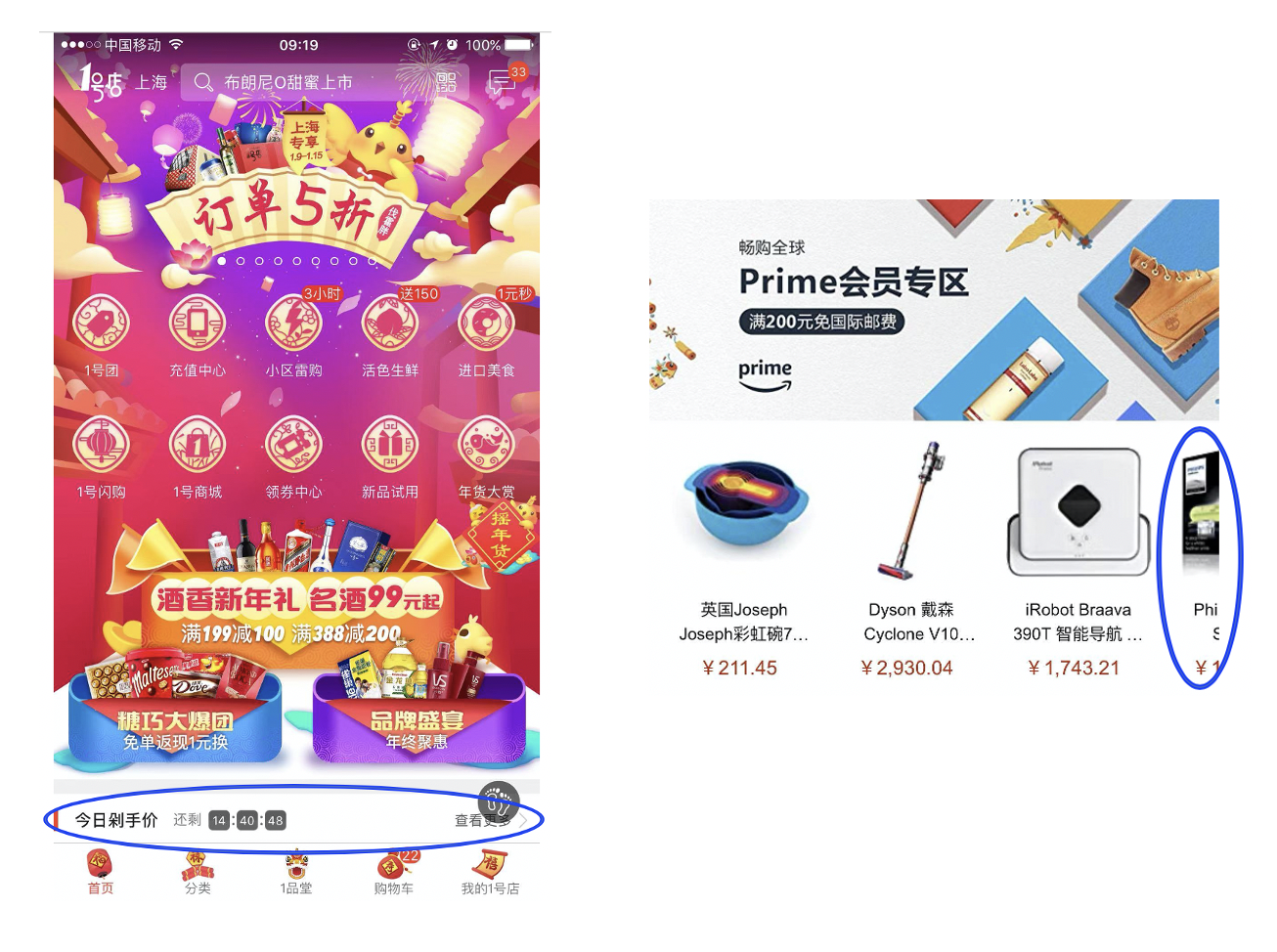 首页运营攻略 (四):首页运营技巧