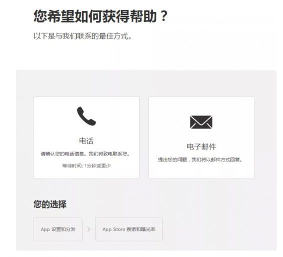 App Store品牌词被降权怎么办?这有一份2020年最新申诉攻略 App Store品牌词被降权怎么办?这有一份2020年最新申诉攻略