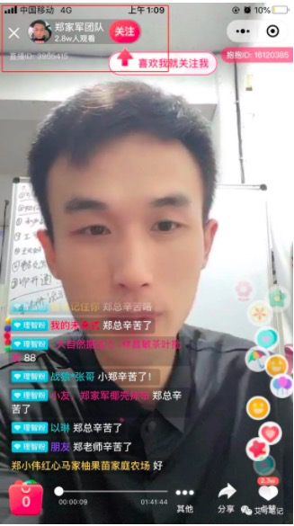 鸟哥笔记,新媒体运营,艾菱莎,裂变,传播,裂变,增长 6个月做到千万月活,扒一扒秘乐这个疯狂裂变的短视频app