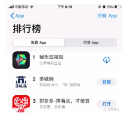 鸟哥笔记,新媒体运营,艾菱莎,裂变,传播,裂变,增长 6个月做到千万月活,扒一扒秘乐这个疯狂裂变的短视频app