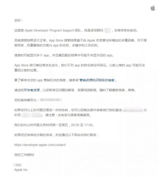 App Store品牌词被降权怎么办?这有一份2020年最新申诉攻略 App Store品牌词被降权怎么办?这有一份2020年最新申诉攻略