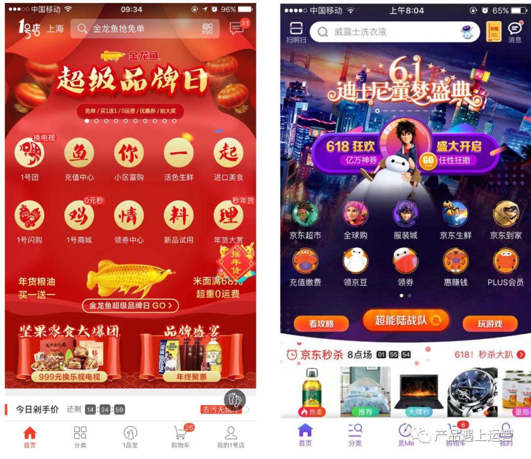 首页攻略运营篇 - 玩转首页资源 首页攻略运营(二): 玩转首页资源