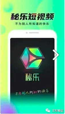 鸟哥笔记,新媒体运营,艾菱莎,裂变,传播,裂变,增长 6个月做到千万月活,扒一扒秘乐这个疯狂裂变的短视频app