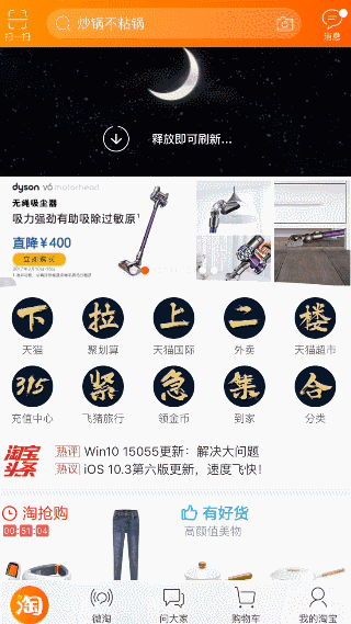 首页运营攻略 (四):首页运营技巧