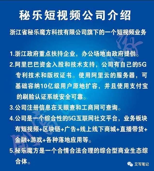 鸟哥笔记,新媒体运营,艾菱莎,裂变,传播,裂变,增长 6个月做到千万月活,扒一扒秘乐这个疯狂裂变的短视频app