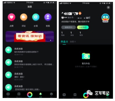 鸟哥笔记,新媒体运营,艾菱莎,裂变,传播,裂变,增长 6个月做到千万月活,扒一扒秘乐这个疯狂裂变的短视频app