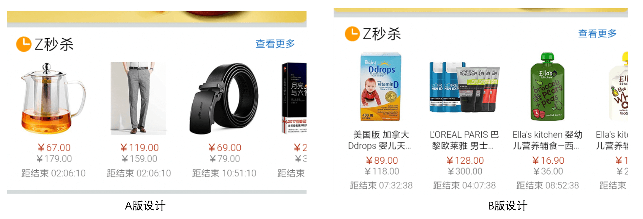 首页运营攻略 (四):首页运营技巧