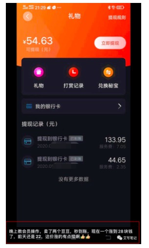 鸟哥笔记,新媒体运营,艾菱莎,裂变,传播,裂变,增长 6个月做到千万月活,扒一扒秘乐这个疯狂裂变的短视频app