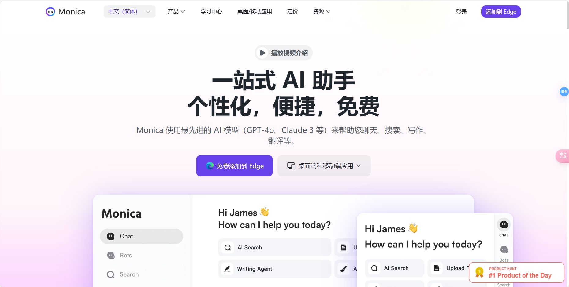 Monica – GPT-4驱动的AI助手插图