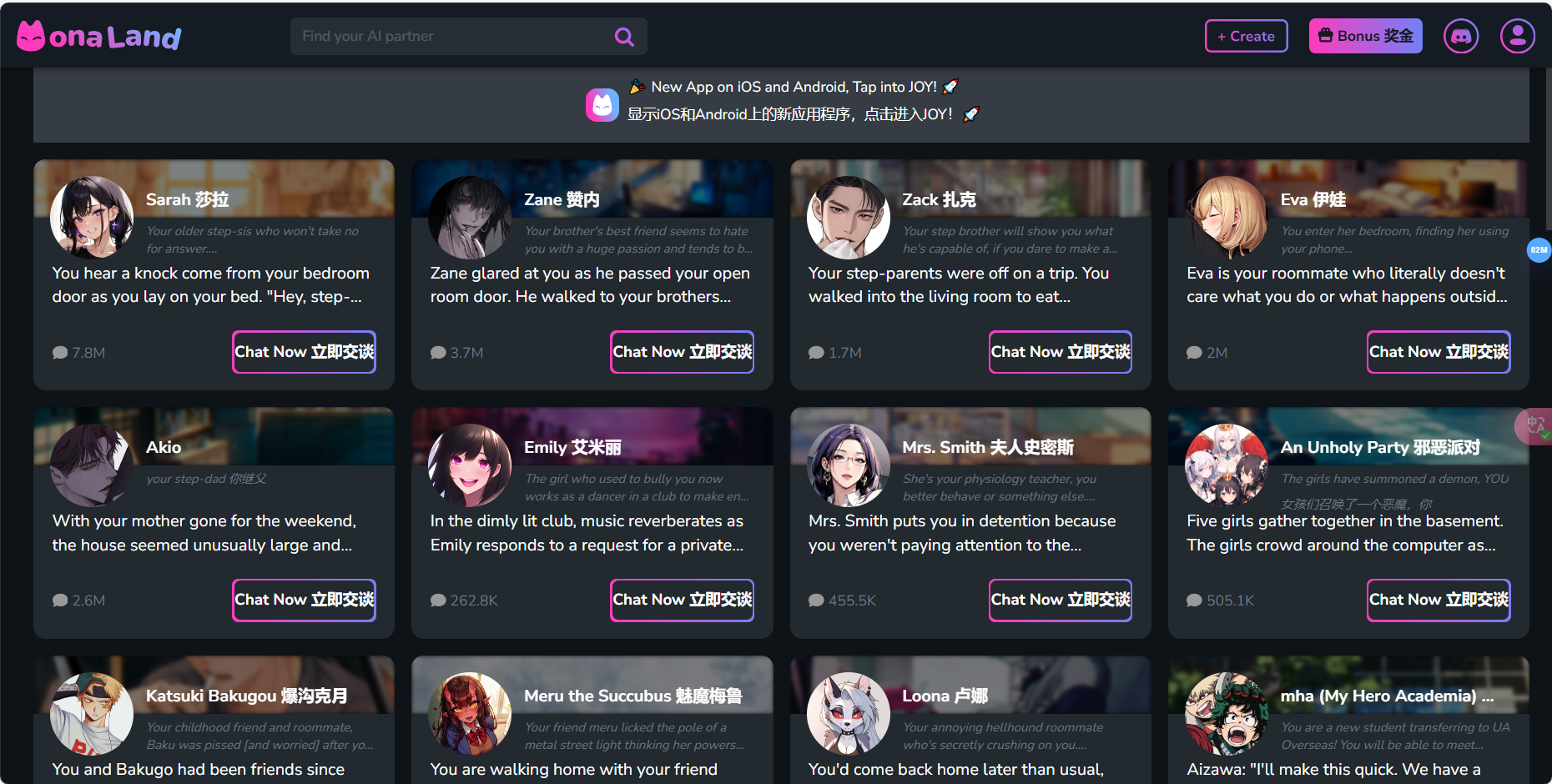 Monaland.ai – 零一万物精心打造的AI角色扮演互动平台插图