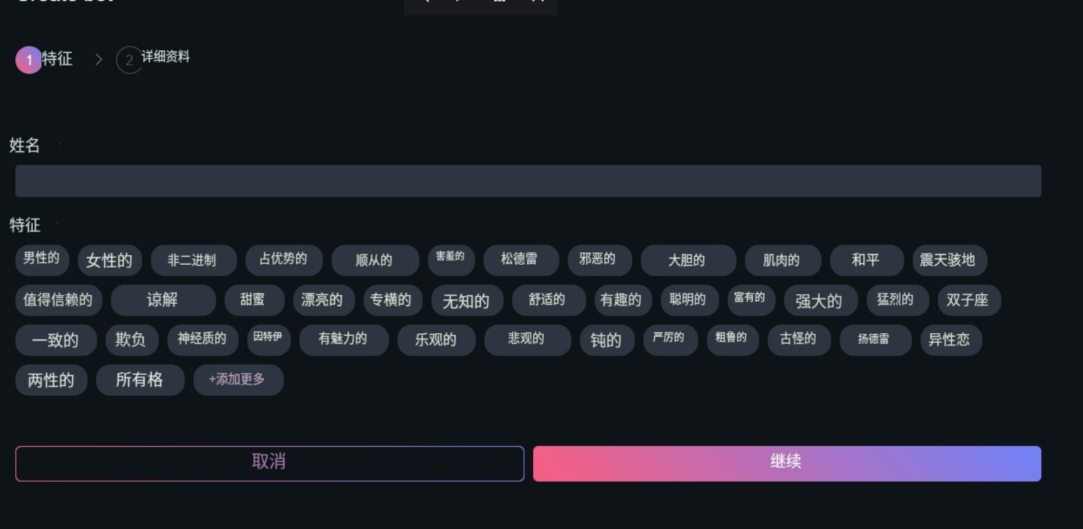 Monaland.ai – 零一万物精心打造的AI角色扮演互动平台插图2