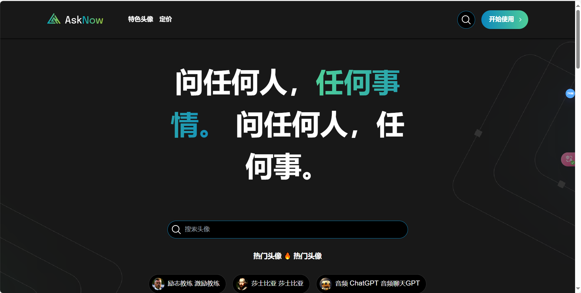 AskNow – 人工智能驱动的在线问答平台插图