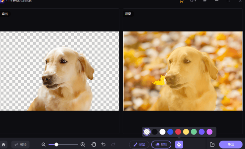 牛学长图片消除笔 – AI智能抠图工具、一键移除背景和物体插图16