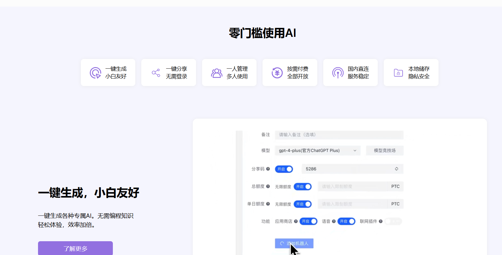 302.AI – 汇集全球顶级品牌的AI超市插图4
