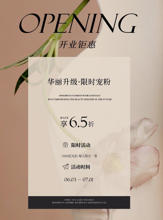 秒绘作图 – 专为美业领域量身定制的高效作图与营销辅助工具插图2