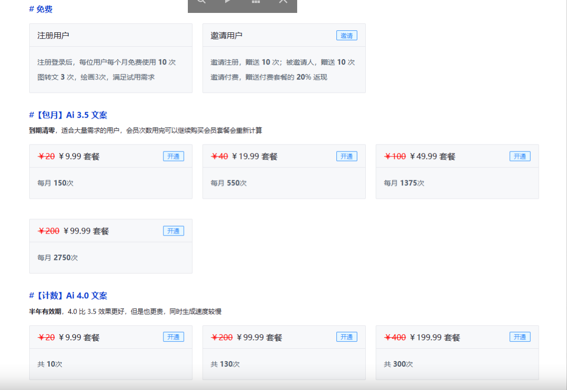 AiTxt – 基于chatGPT智能文案助手插图2