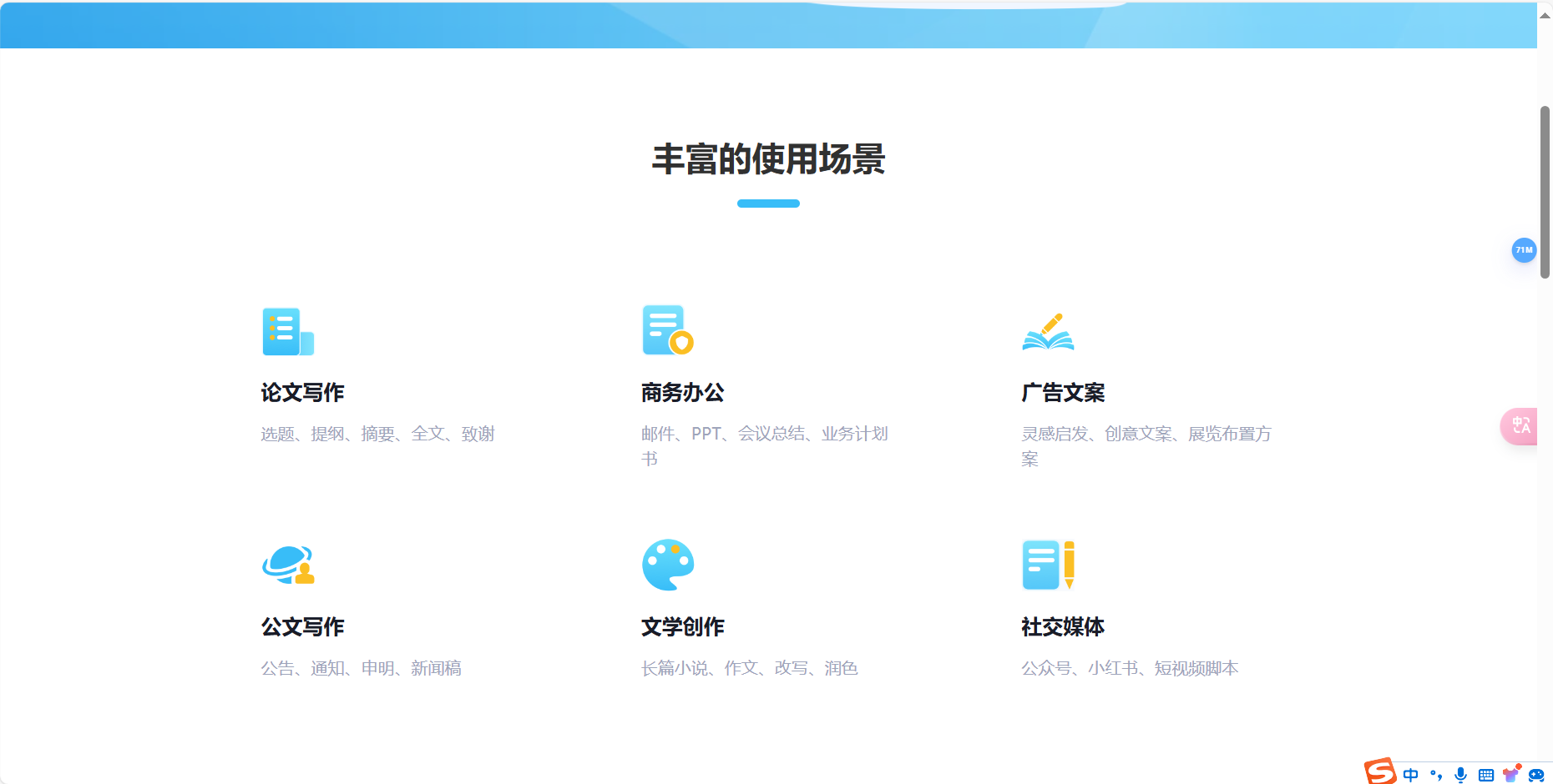AI神笔写作 – 基于人工智能技术的写作工具插图2