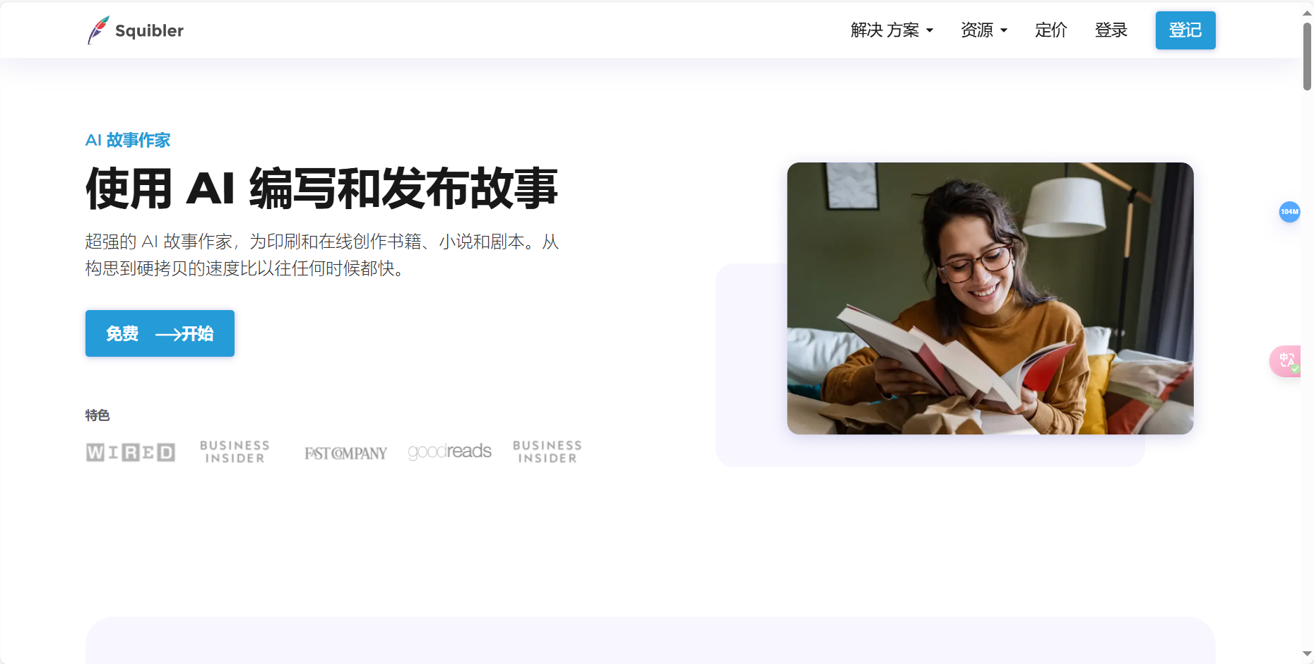 Squibler – 专为作家和编剧设计的AI写作软件插图