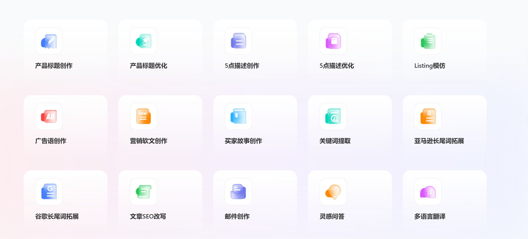 智猫AI – 专为跨境电商设计的文案创作助手插图2