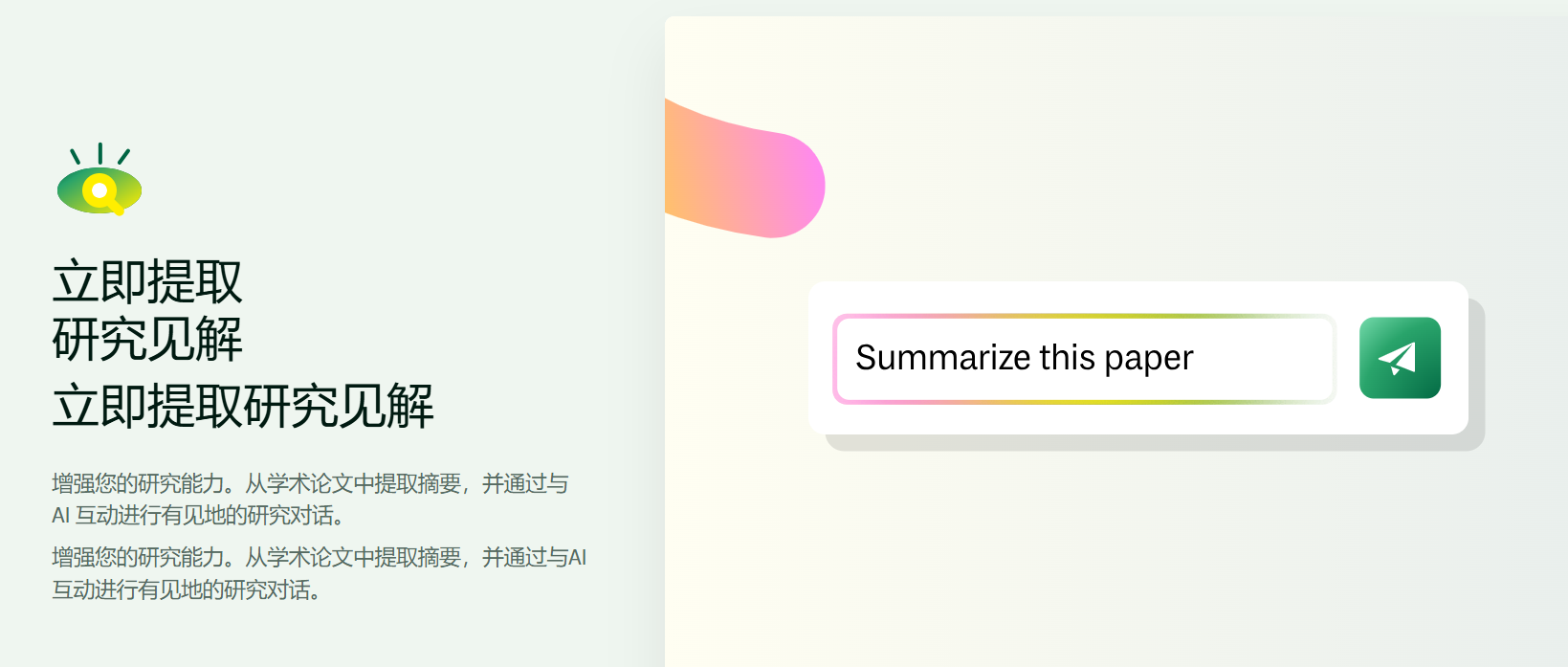 txyz.ai – 智能科研与职场助手平台插图2