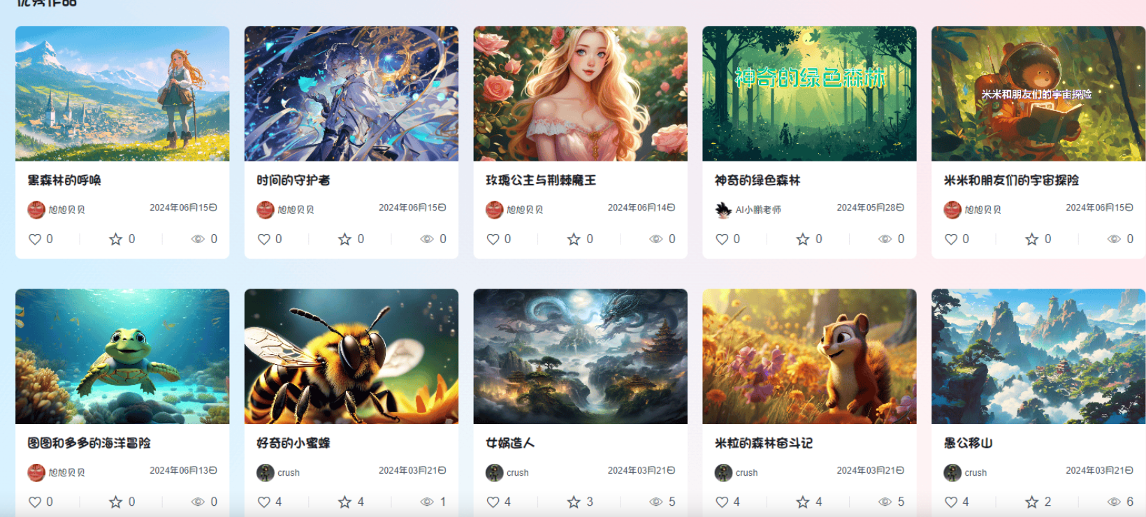 艾绘 – 一站式绘本创作平台插图2