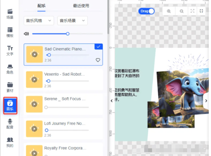 艾绘 – 一站式绘本创作平台插图16