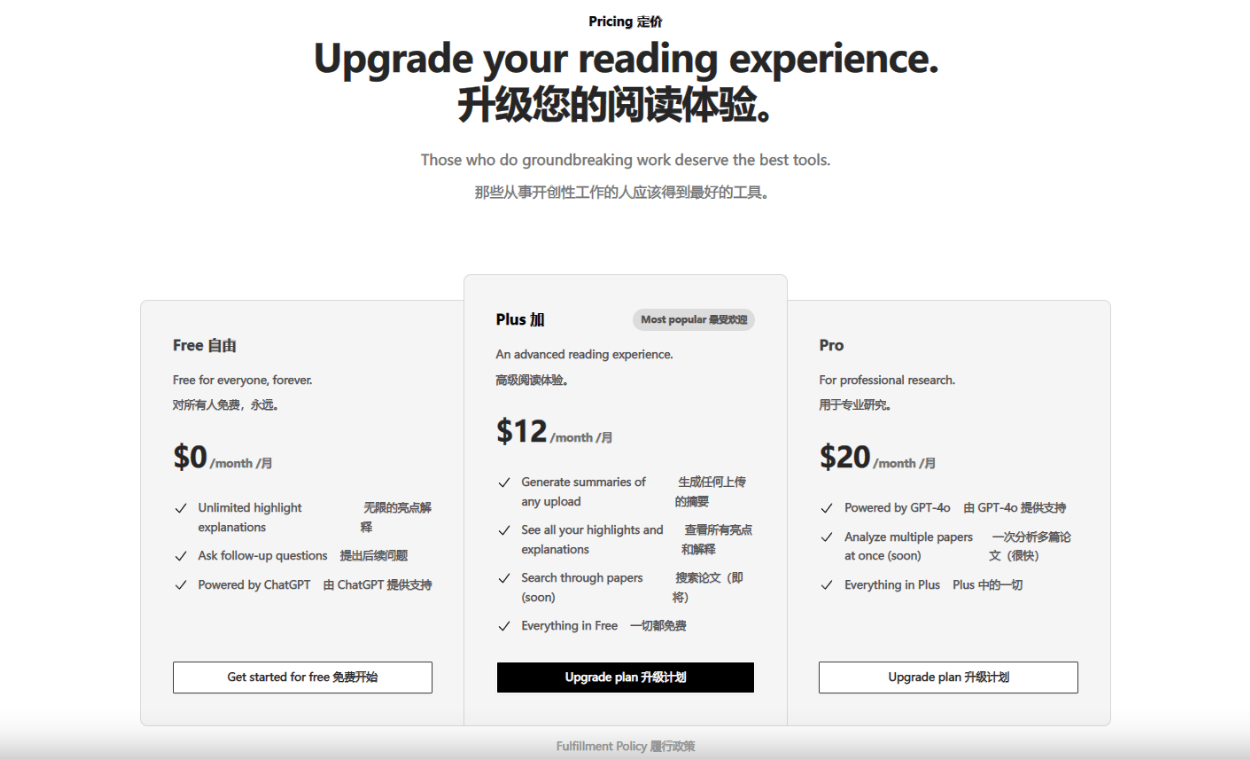 Explainpaper – 快速理解学术论文的AI工具插图2