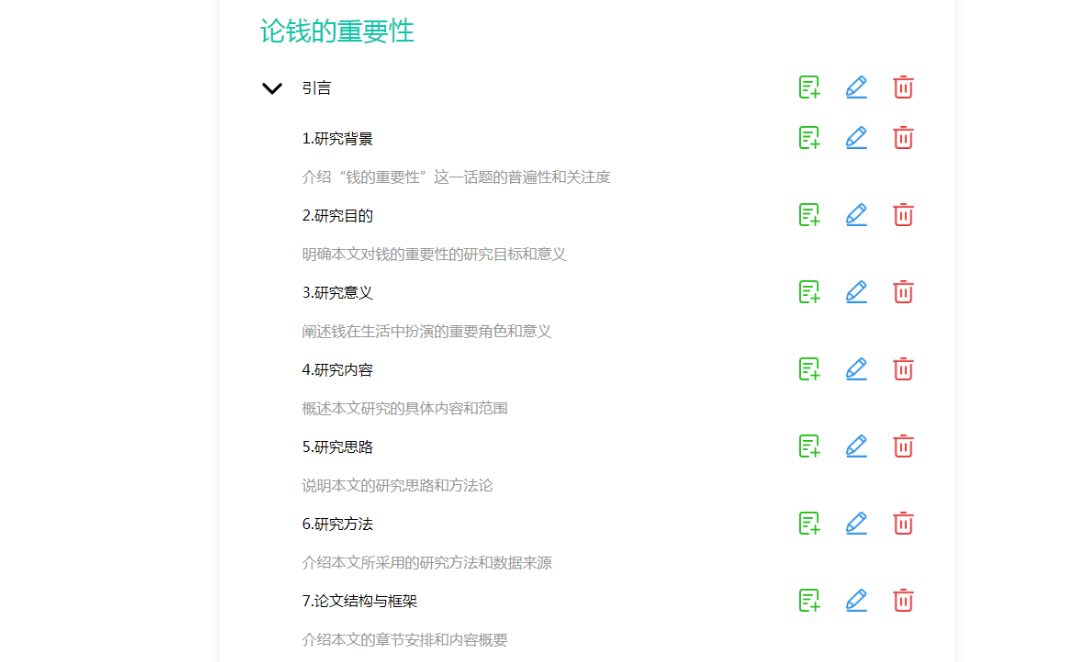 小文AI论文 – 智能化论文写作助手插图4
