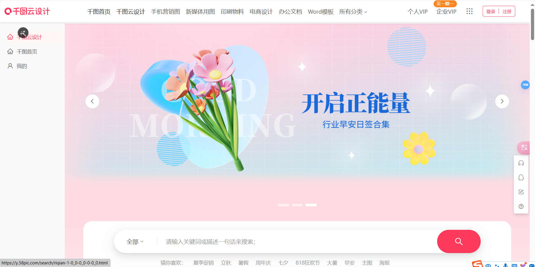 干图云设计 – 免费在线PS图片编辑神器插图