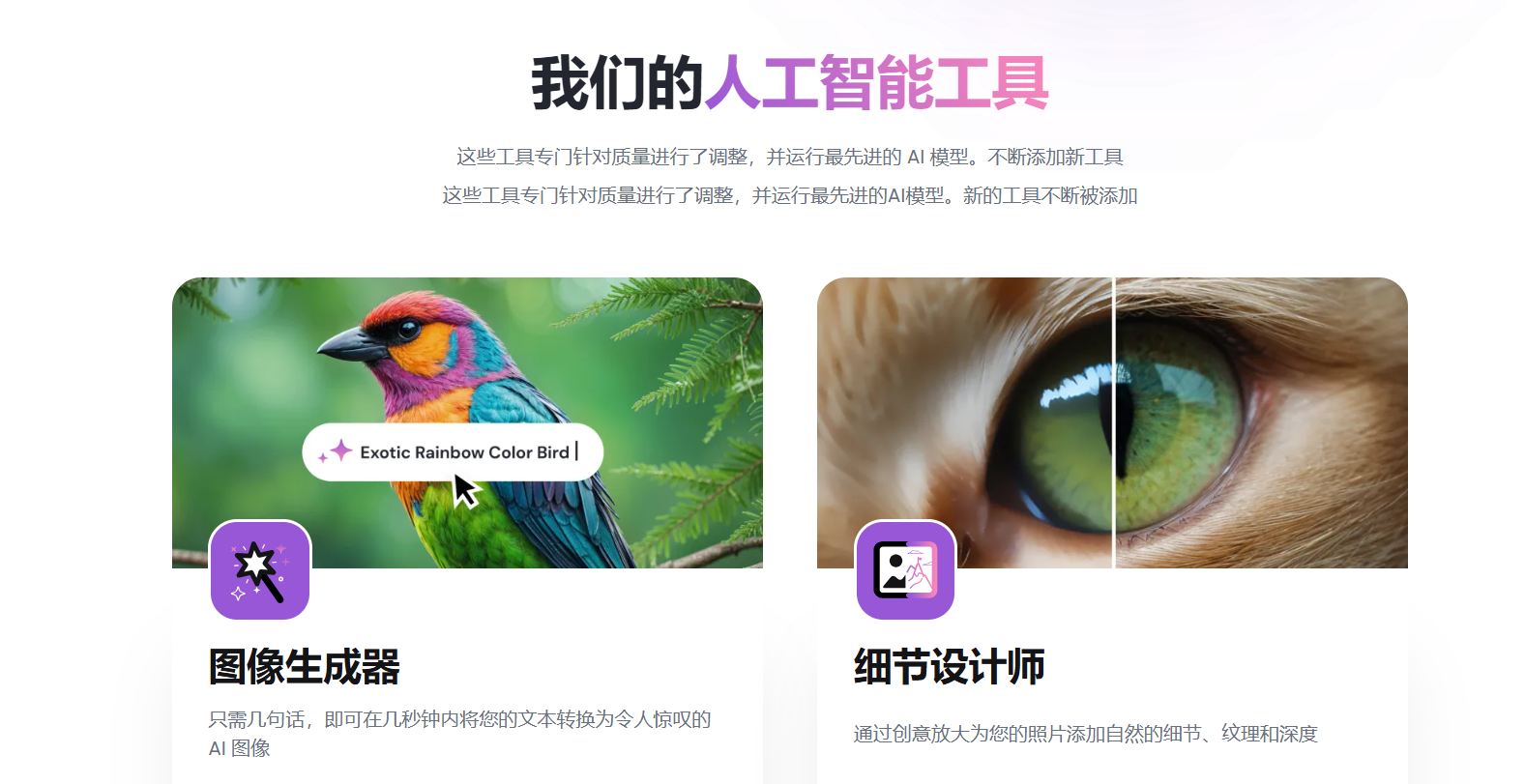 PhotoEditor Al – 在线免费照片编辑工具插图2
