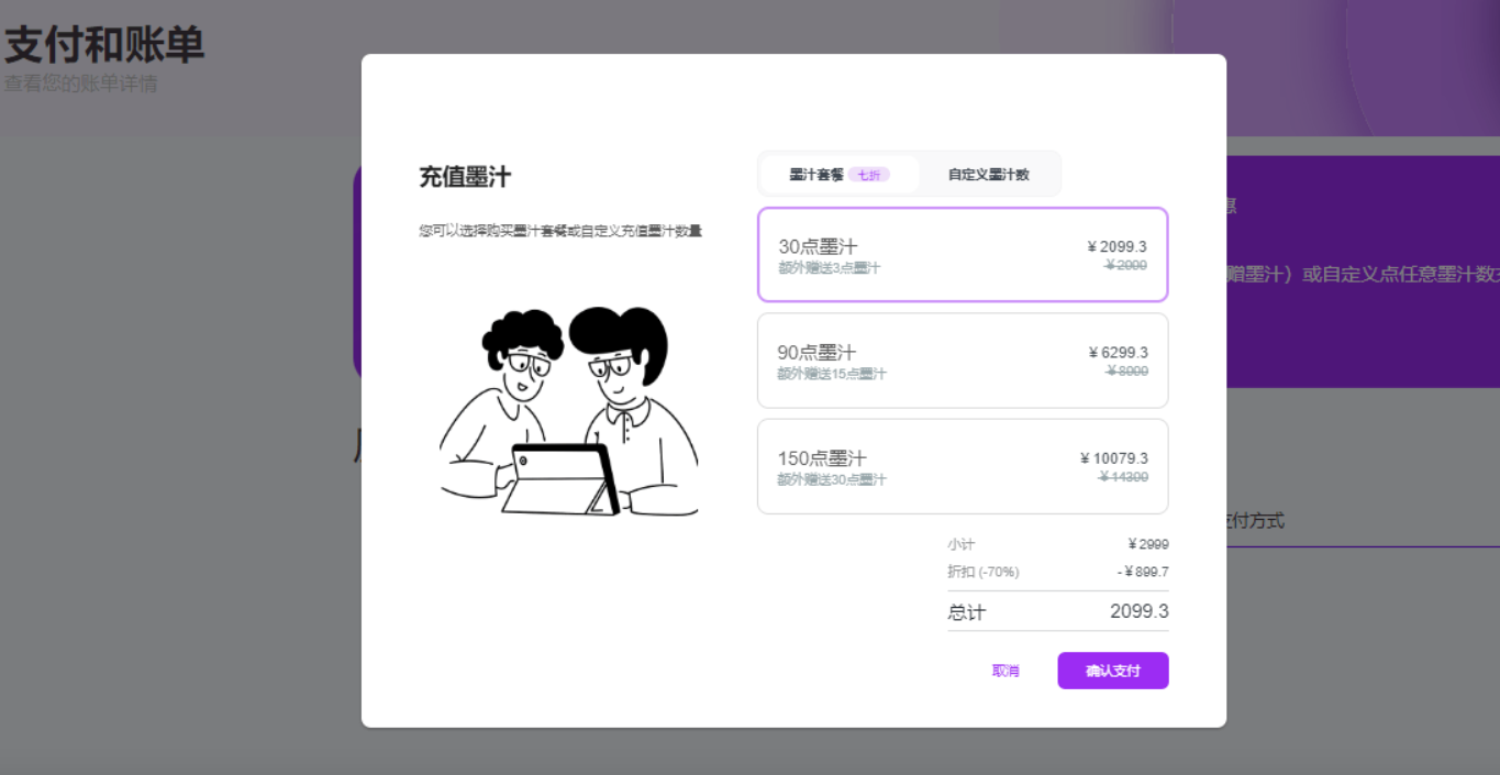 墨宝WritingPal – 转为中国留学生设计的英文AI写作工具插图2