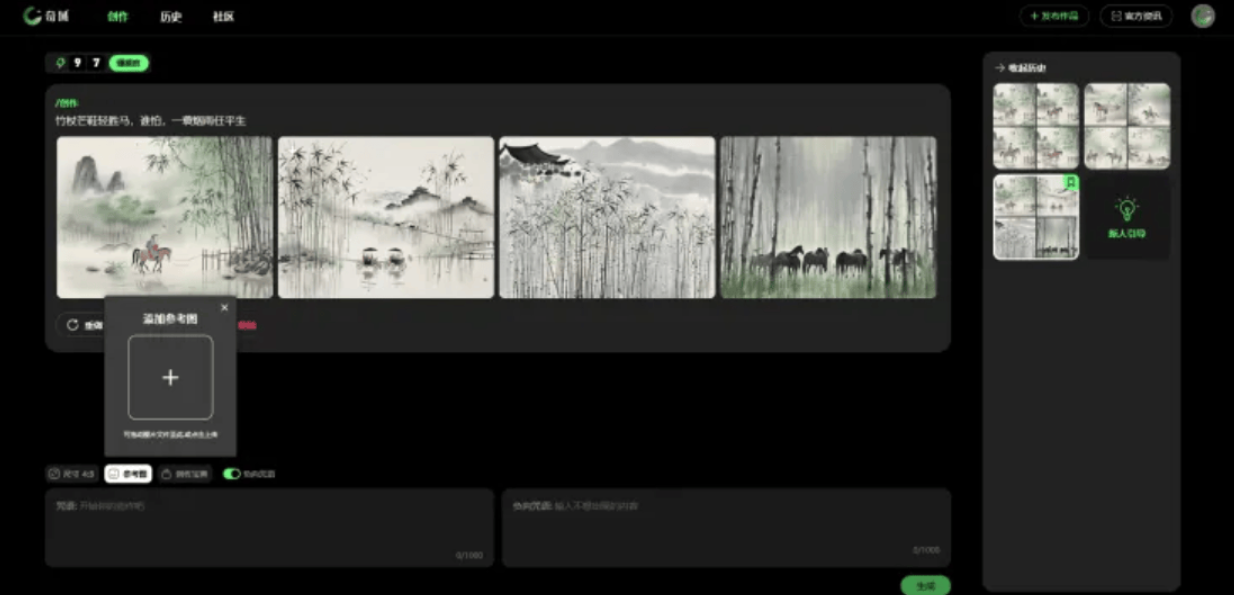 奇域AI – 小红书推出的专注于新中式美学的AI绘画工具插图6