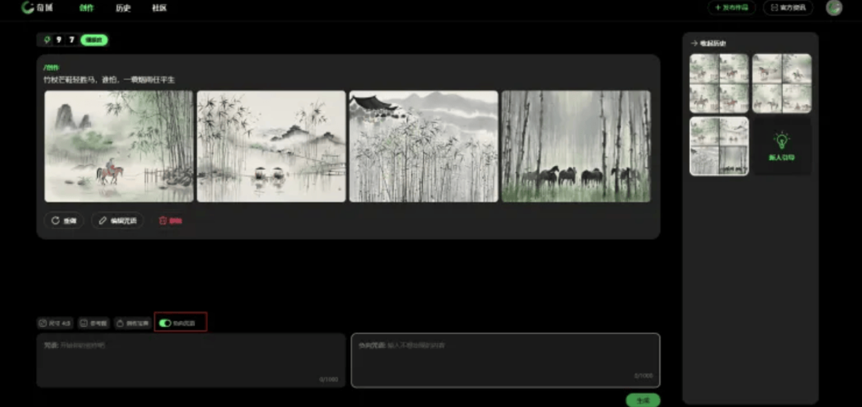 奇域AI – 小红书推出的专注于新中式美学的AI绘画工具插图8