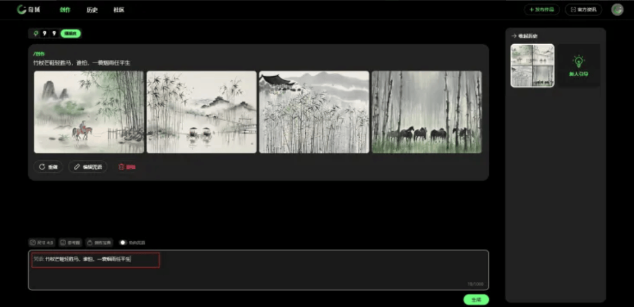 奇域AI – 小红书推出的专注于新中式美学的AI绘画工具插图10