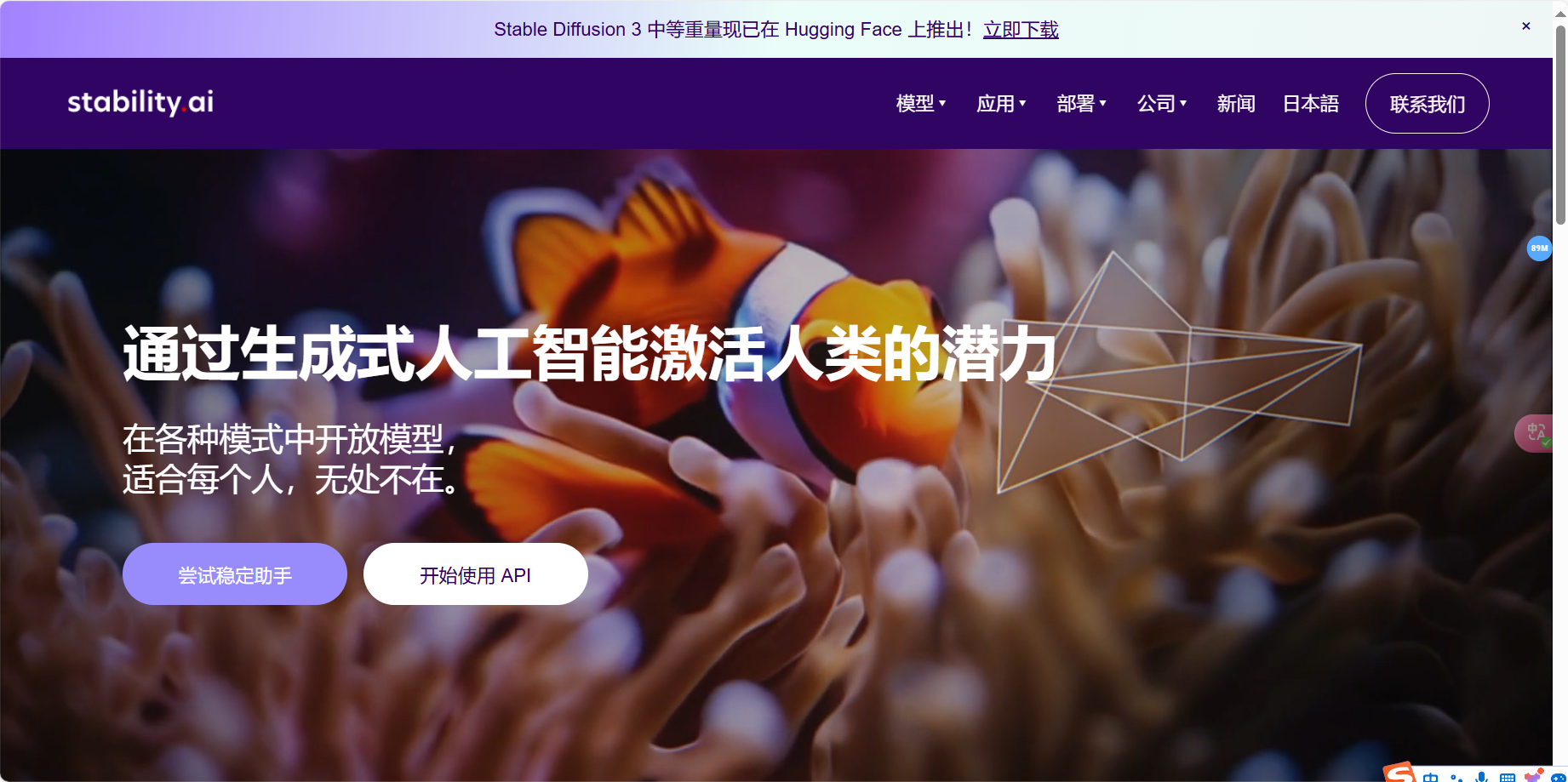 Stable Diffusion – 开源AI绘画工具插图