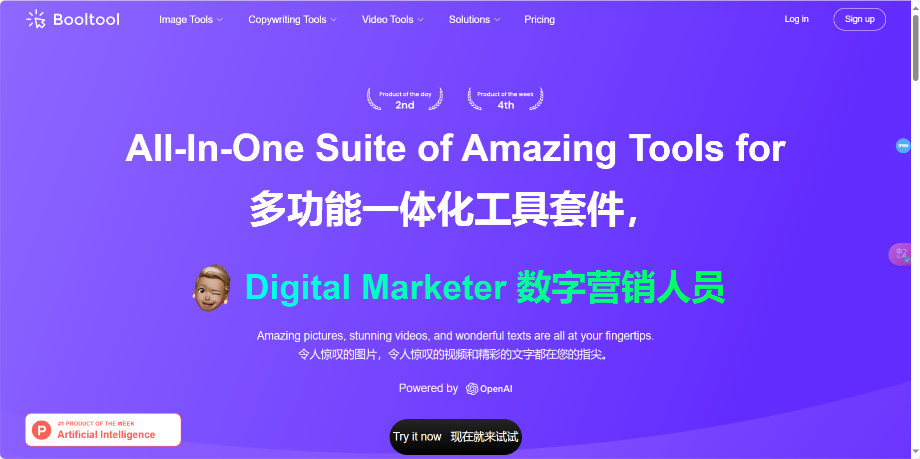 Booltool – 基于AI技术的在线图像处理工具箱插图