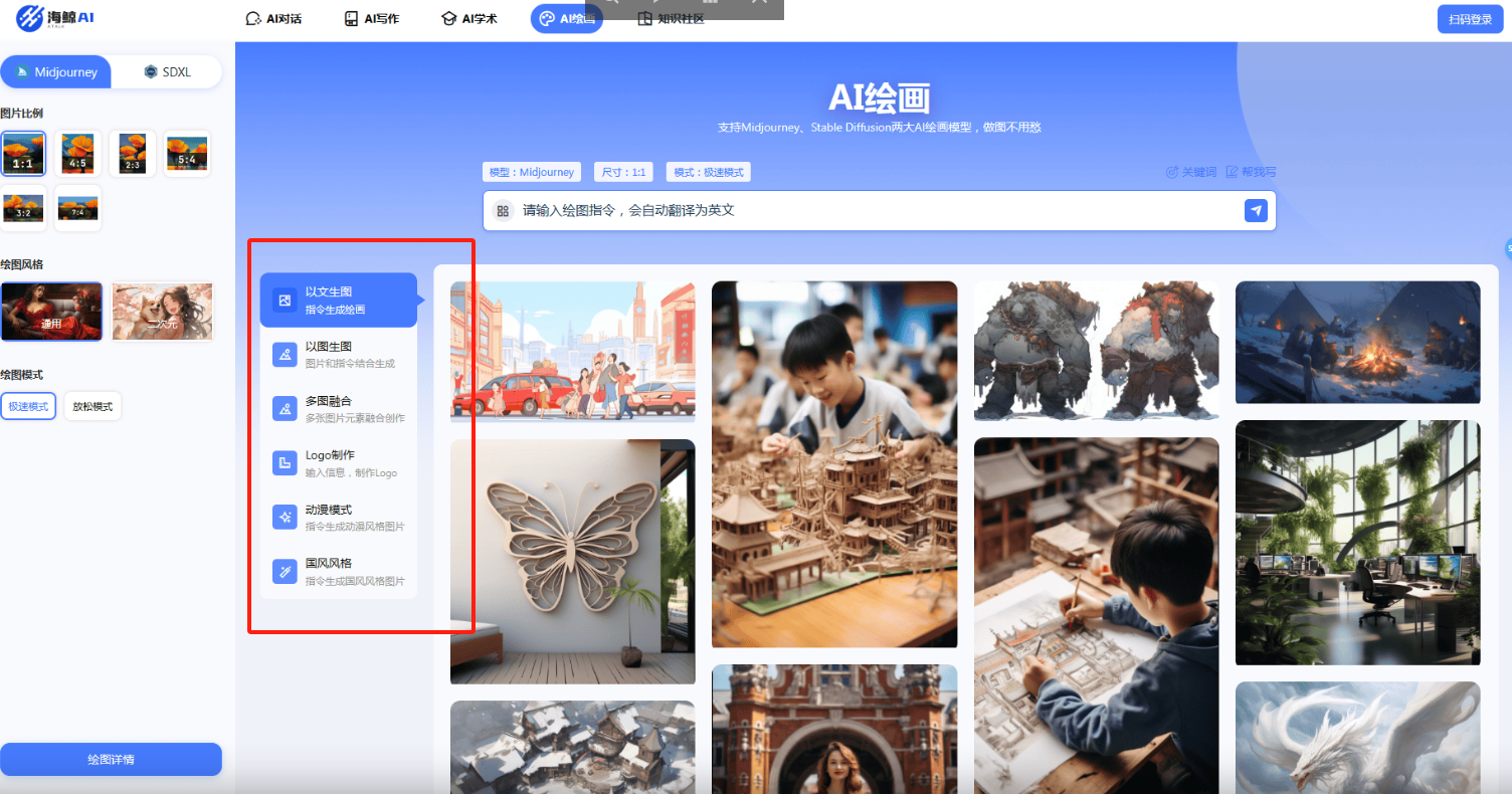 海鲸AI – 高效写作、绘画与学术支持的全能助手插图6