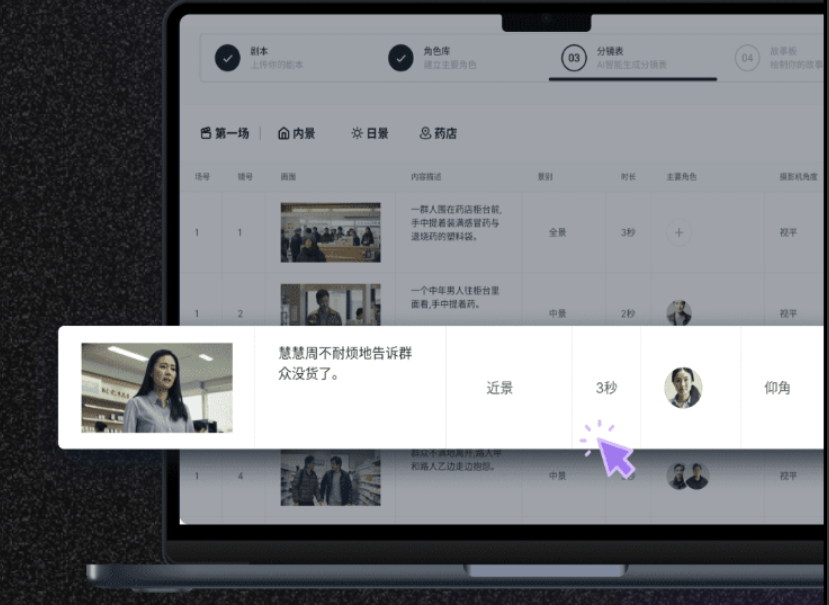 One Story – 创壹推出的AI故事生成助手/文字创意快速转化专业分镜脚本及影视级连续画面插图2