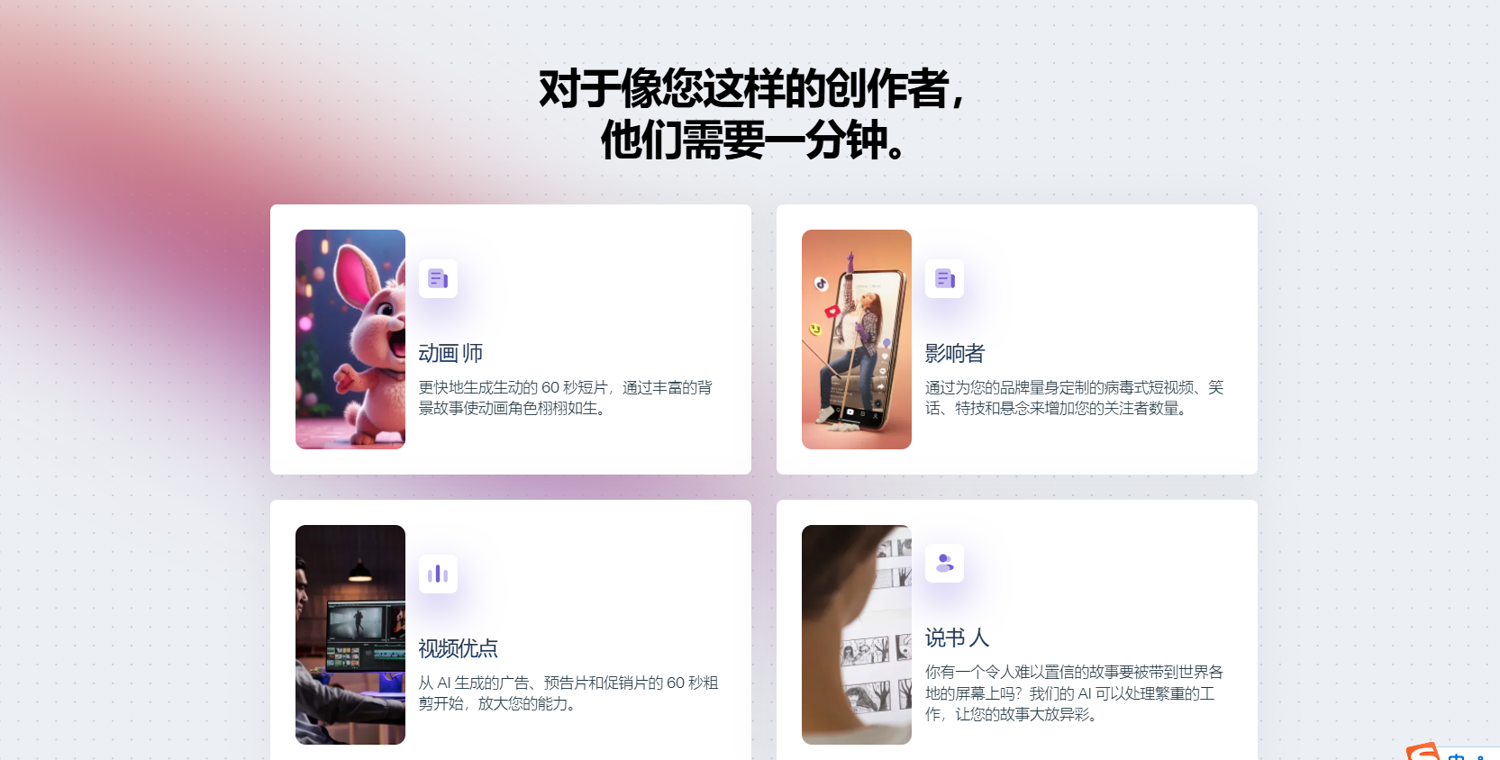 Story – AI视频故事创作平台插图4