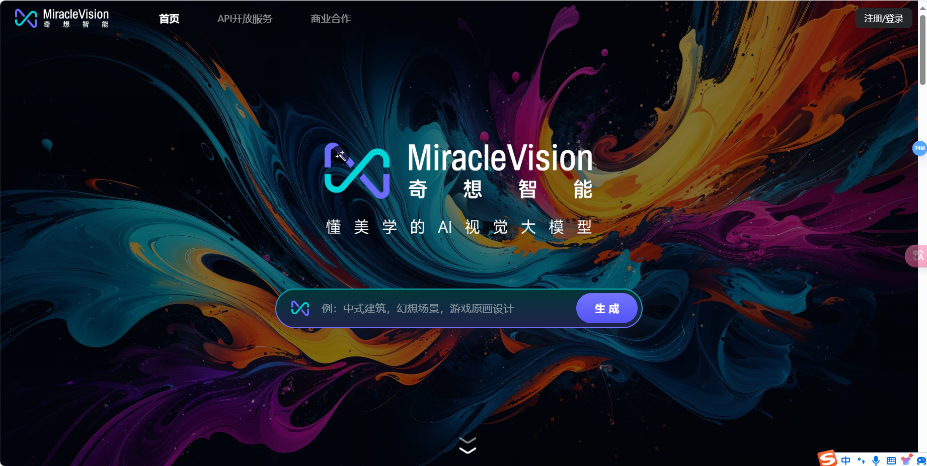MiracleVision奇想智能 – 懂美学的AI视觉大模型插图