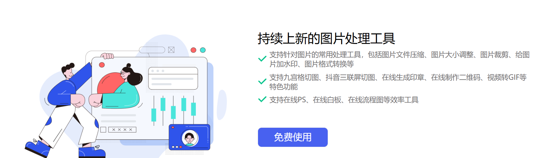 简单设计EasyDesign – 免费的专业在线设计工具和图片处理工具插图6