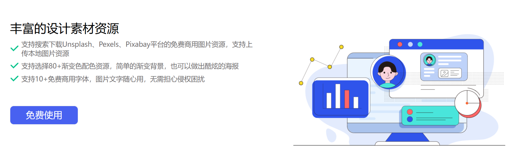 简单设计EasyDesign – 免费的专业在线设计工具和图片处理工具插图8